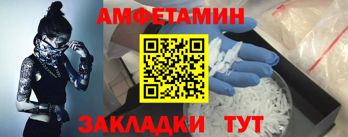 АМФЕТАМИН Розовый Сибай