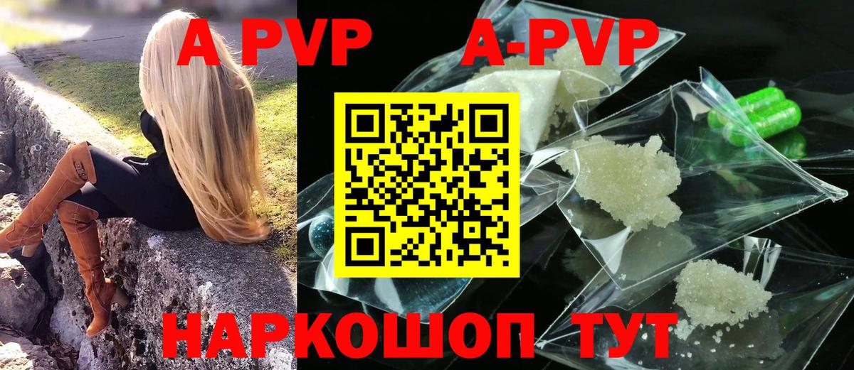 APVP крисы CK Сибай
