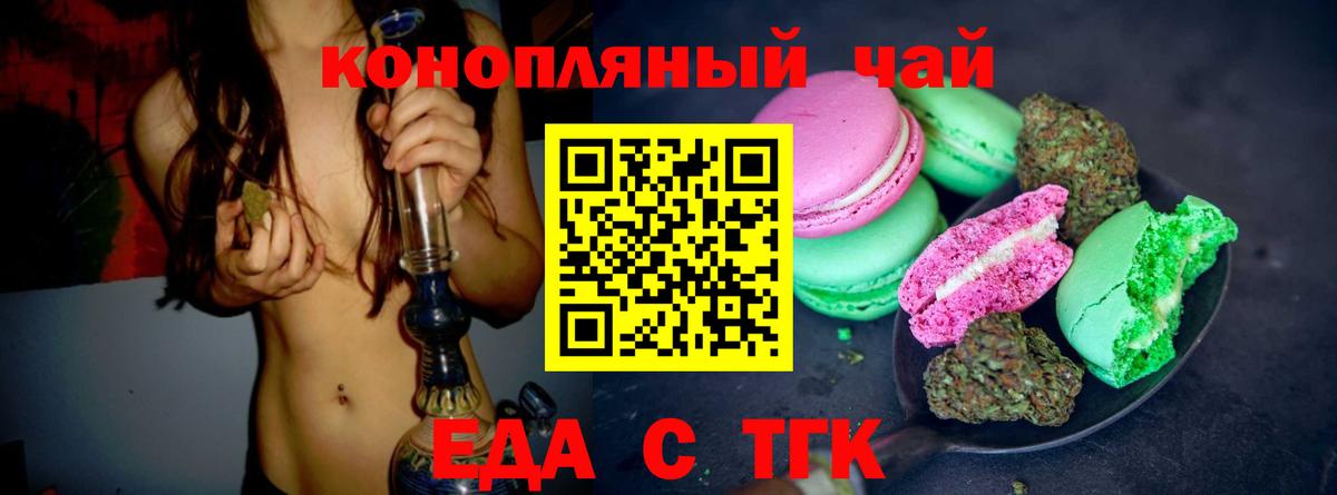 Сибай  Cannafood марихуана  Вход с VPN 