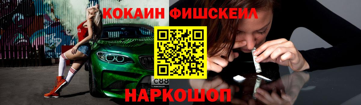 COCAIN Боливия  Кокаин FishScale  Сибай  Вход с VPN 