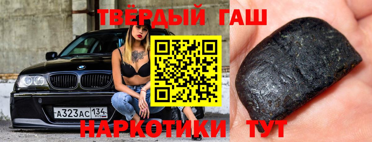 Гашиш индика сатива  Вход с VPN  цены наркотик  Сибай  Гашиш 