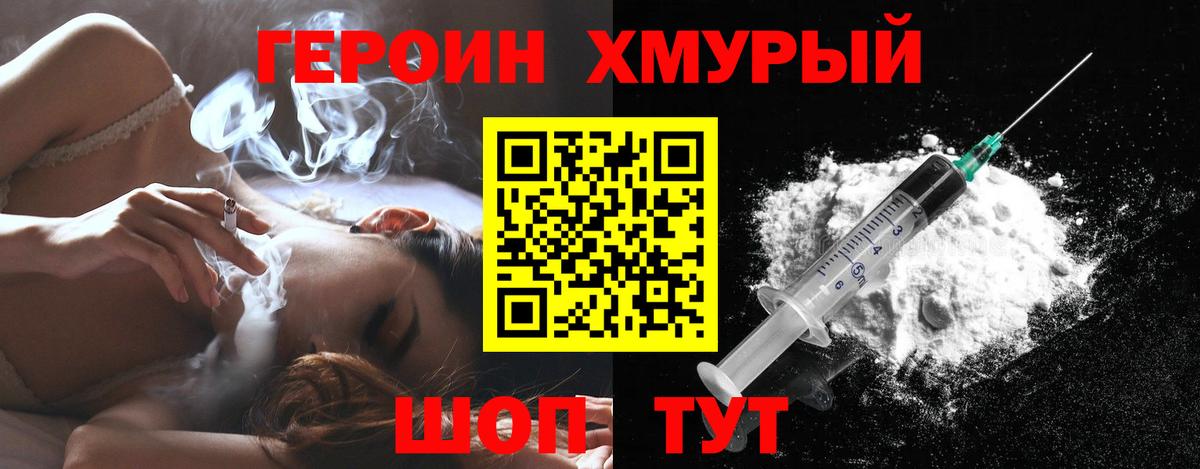 Сибай  Героин  Вход с VPN  Героин герыч 