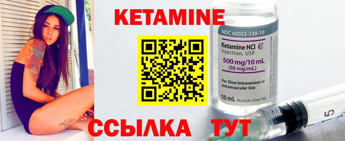 КЕТАМИН VHQ Сибай