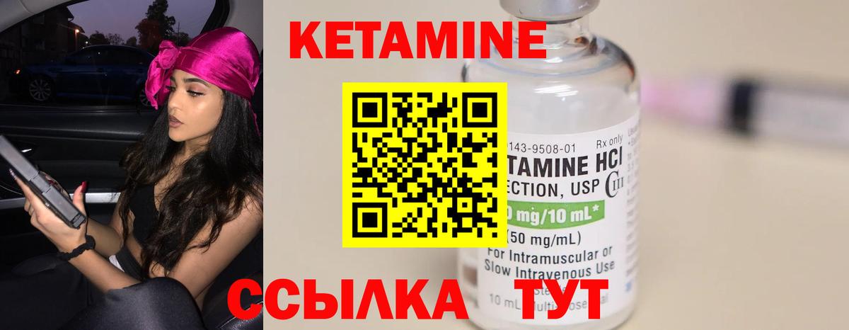 Сибай  Кетамин ketamine  Вход с VPN  Кетамин ketamine 