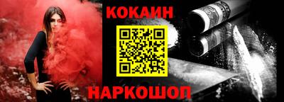кокаин перу Новодвинск