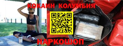 кокаин перу Новодвинск