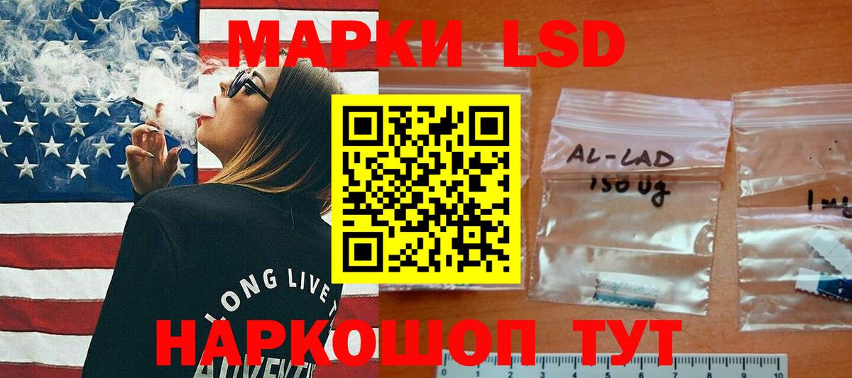 LSD-25 экстази  Вход с VPN  ЛСД экстази кислота  Сибай  ЛСД экстази ecstasy 
