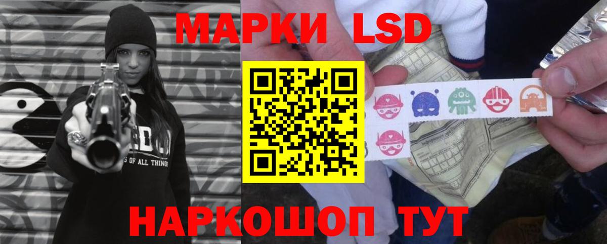 LSD-25 экстази ecstasy Сибай