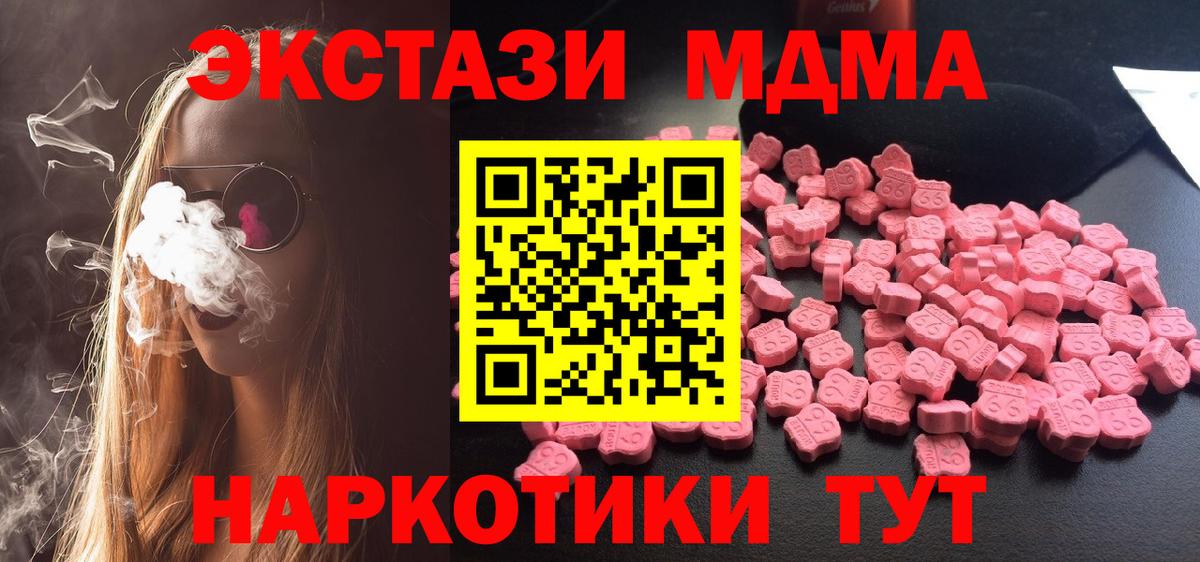 MDMA crystal Сибай