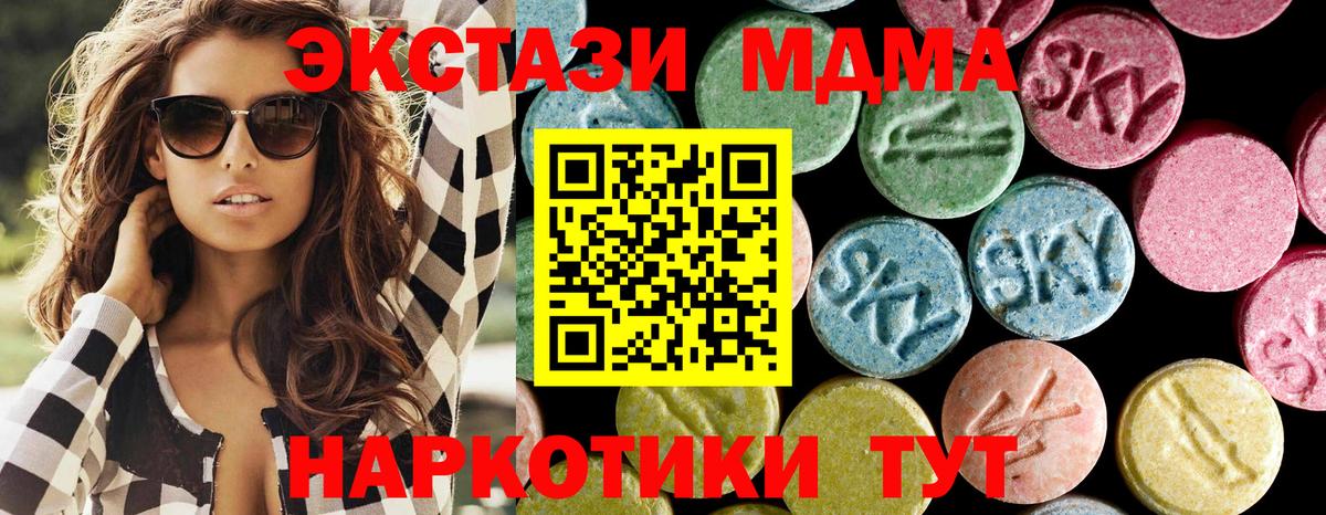 MDMA VHQ  Вход с VPN  Сибай  MDMA  МДМА молли 
