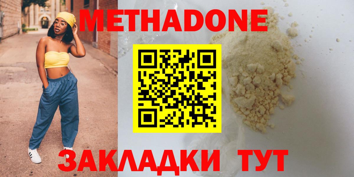 Сибай  МЕТАДОН мёд  Вход с VPN  Метадон methadone 