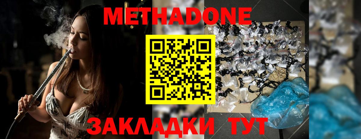 МЕТАДОН мёд Сибай
