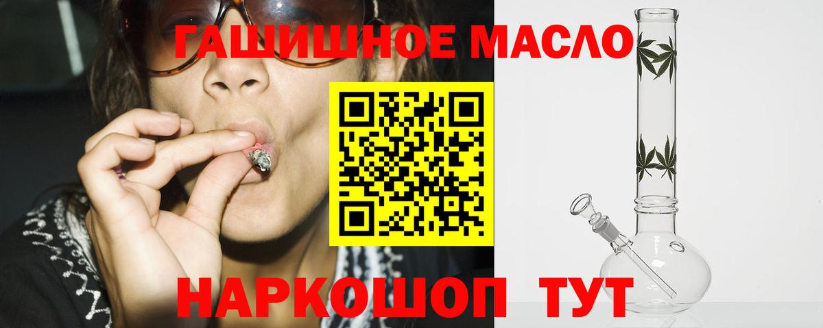 ТГК вейп  Вход с VPN  Сибай  ТГК вейп 
