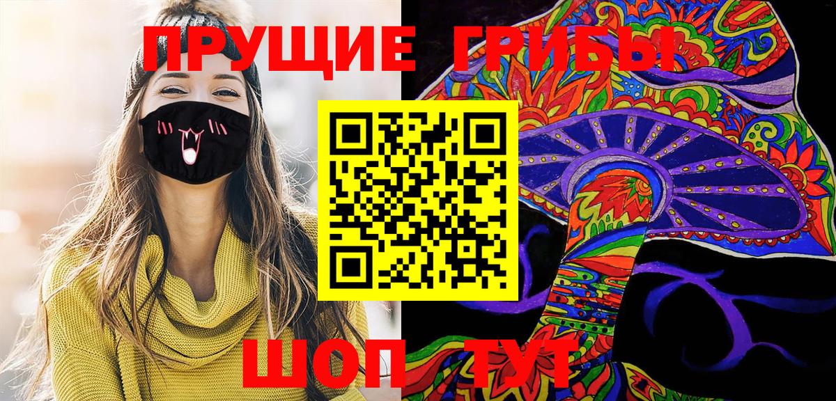 Псилоцибиновые грибы ЛСД Сибай