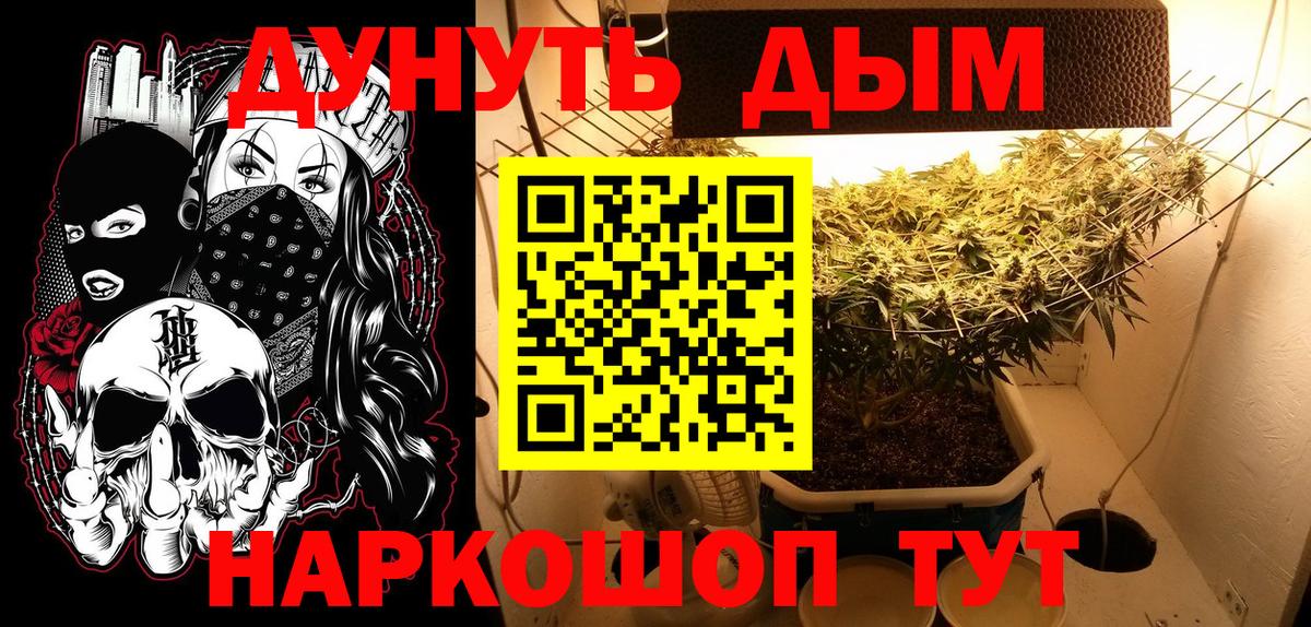 Марихуана THC 21%  Вход с VPN  Бошки Шишки сатива  Канабис White Widow  Конопля планчик  Сибай 